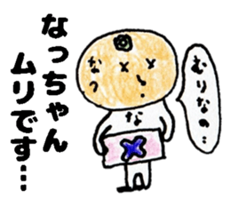 NacchanStickers sticker #14578621