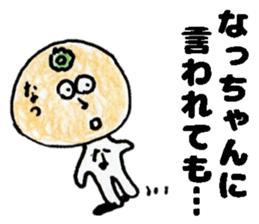 NacchanStickers sticker #14578622