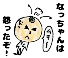 NacchanStickers sticker #14578624