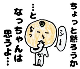 NacchanStickers sticker #14578626