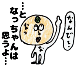 NacchanStickers sticker #14578627