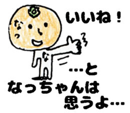 NacchanStickers sticker #14578630