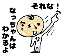 NacchanStickers sticker #14578631