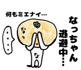 NacchanStickers sticker #14578633