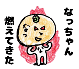 NacchanStickers sticker #14578634