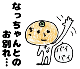 NacchanStickers sticker #14578637