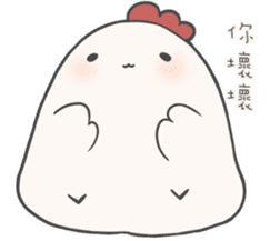 Jojo's friend-Lovely chicken sticker #14579283