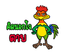 MJ-Rooster Animation sticker #14579935
