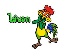 MJ-Rooster Animation sticker #14579937