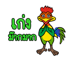MJ-Rooster Animation sticker #14579950