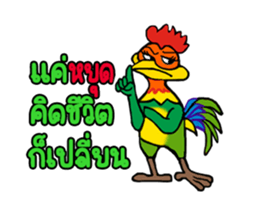 MJ-Rooster Animation sticker #14579951