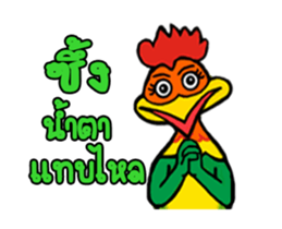 MJ-Rooster Animation sticker #14579957