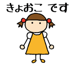 Kyoko chan sticker #14580342
