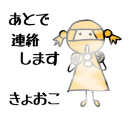 Kyoko chan sticker #14580344