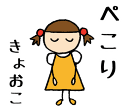 Kyoko chan sticker #14580345