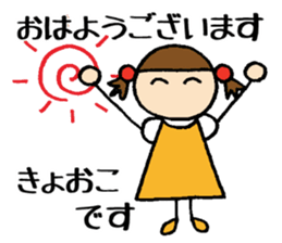 Kyoko chan sticker #14580346