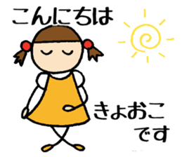 Kyoko chan sticker #14580348