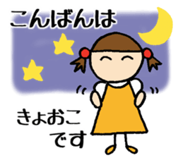 Kyoko chan sticker #14580349