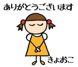 Kyoko chan sticker #14580350