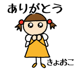 Kyoko chan sticker #14580351