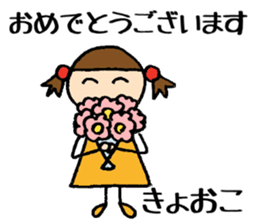 Kyoko chan sticker #14580352