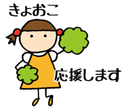 Kyoko chan sticker #14580354