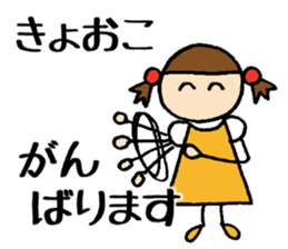 Kyoko chan sticker #14580355