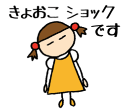 Kyoko chan sticker #14580356