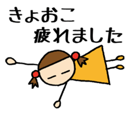 Kyoko chan sticker #14580357