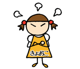 Kyoko chan sticker #14580358