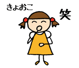 Kyoko chan sticker #14580360