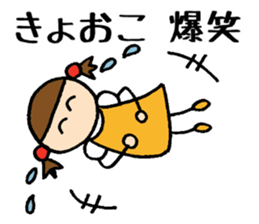 Kyoko chan sticker #14580361