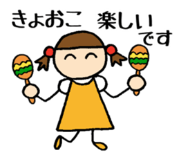 Kyoko chan sticker #14580364