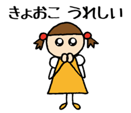 Kyoko chan sticker #14580365