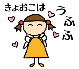 Kyoko chan sticker #14580366