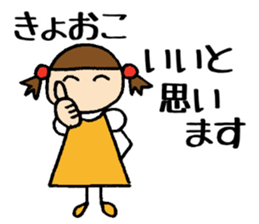 Kyoko chan sticker #14580367