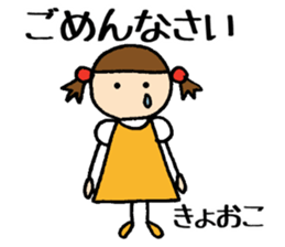 Kyoko chan sticker #14580368