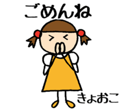Kyoko chan sticker #14580369