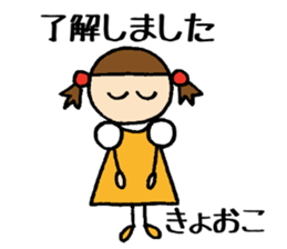 Kyoko chan sticker #14580370
