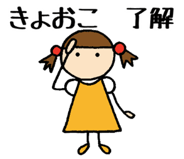 Kyoko chan sticker #14580371