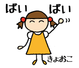 Kyoko chan sticker #14580373