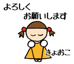 Kyoko chan sticker #14580374