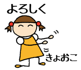 Kyoko chan sticker #14580375