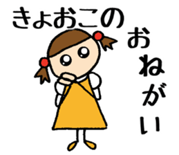 Kyoko chan sticker #14580376
