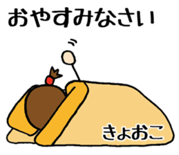 Kyoko chan sticker #14580378