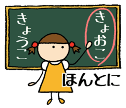 Kyoko chan sticker #14580379