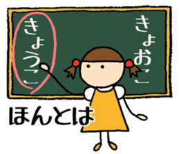 Kyoko chan sticker #14580380