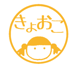 Kyoko chan sticker #14580381