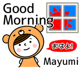 Name Sticker [Mayumi] sticker #14580382