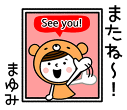 Name Sticker [Mayumi] sticker #14580385